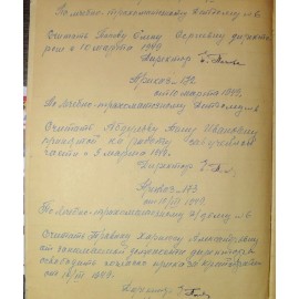 Травина Харнесса Александровна